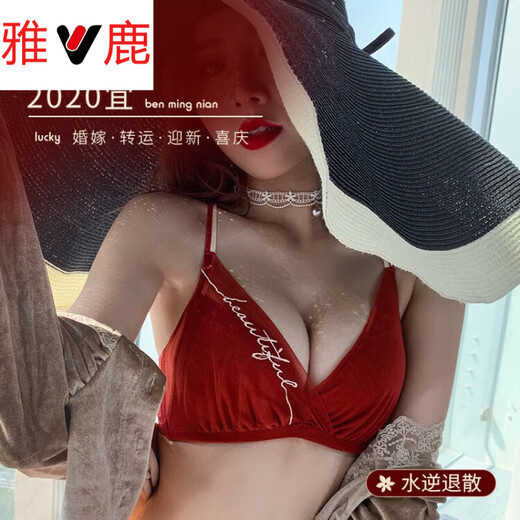 Yalu urban women's sexy underwear, beautiful back and breast support, red bra and panties set, beauty bra, small breast push-up, brick red suit 70A/32A