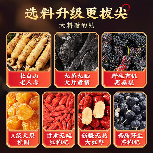 南同四海南京同仁堂六宝茶人参桑葚黑枸杞壮养补健桂圆红枣桑椹阳脾肾血茶