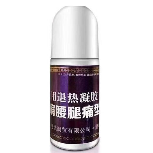 昰达医用退热凝胶颈肩腰腿痛型60ml肩周膝盖关节风湿SN9274 1盒 3盒