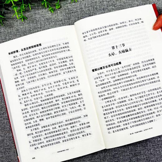 [Xinhua genuine] A complete book on diet therapy and health care for middle-aged and elderly people. A complete collection of diet therapy and health care for all diseases. A complete collection of common disease books on books on common diseases. SN4398 [page 678] A complete book on diet therapy and health care for middle-aged and elderly people.
