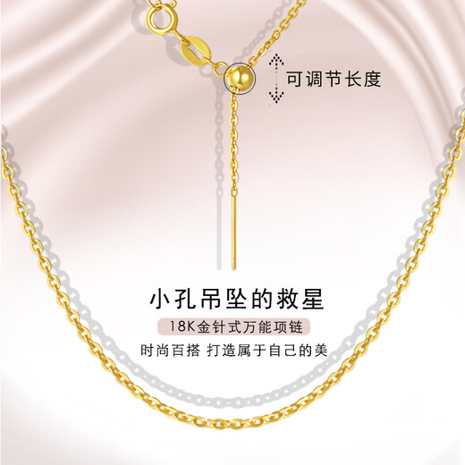 Ting white 18K gold Chopin chain gold pin necklace adjustable color gold box snake bone clavicle chain O chain plain chain 18k upgraded pin type Chopin chain rose gold can 2.58g 48cm