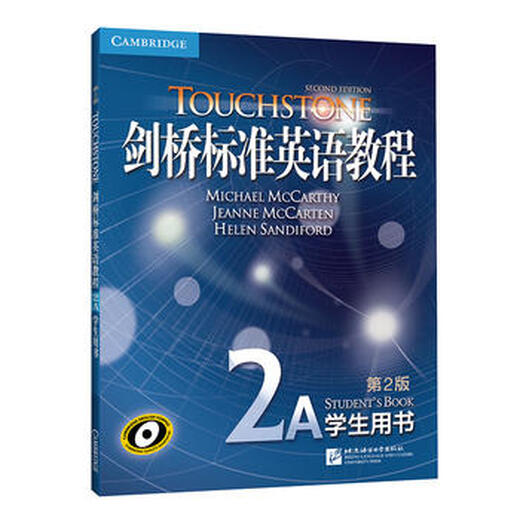 新东方 剑桥标准英语教程2A：学生用书