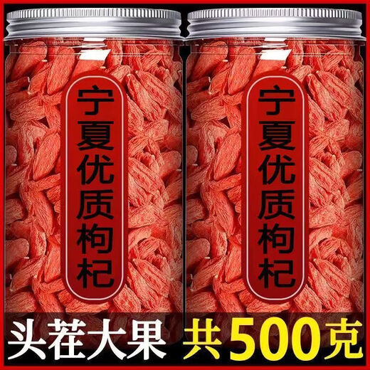 北京同仁堂胖东来枸杞宁夏特一级新货枸杞子正宗无硫熏红枸杞干吃抛售泡酒煲 头茬枸杞+无硫熏 [发两罐]-500g特级精选