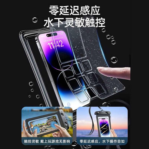 悦可手机防水袋 潜水套游泳触屏防水包外卖快递水上拍照温泉垂钓苹果/华为/小米通用 黑色【两个装】
