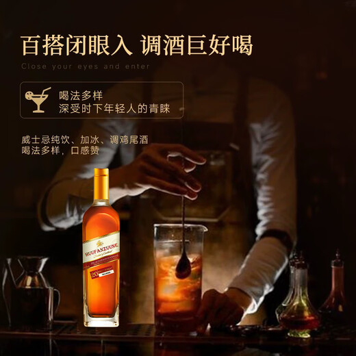 Huofan Johnnie [Feste Auswahl] Britisch importierter Whisky und ausländischer Wein 40 Grad Spirituosen Scottish Cola Barrel Basis Weine 1 Flasche Naked Flasche 500 ml