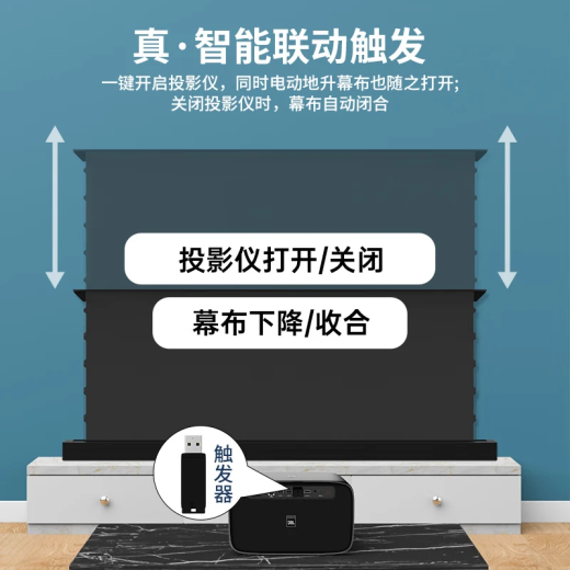 竹者电动地升幕 家庭影院套装 客厅卧室整机全套【搭配725投影仪】 音响款8K碳晶抗光+725投影仪 72英寸【包安装】