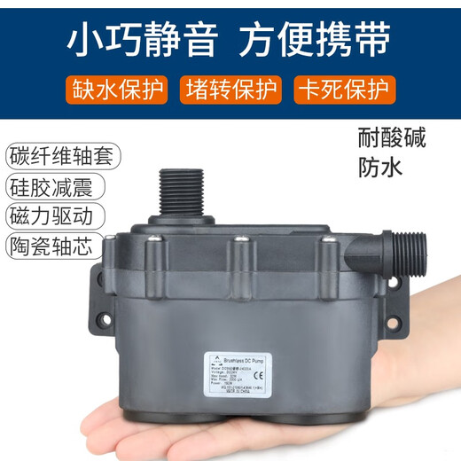 12V/24V微型直流无刷高扬程家用热水循环泵耐酸碱DC55JE DC55JE-12240内置调速(带保护)