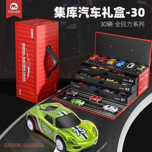 mobee集库汽车礼盒小汽车玩具3-6岁5儿童合金车模型套装男孩生日礼物