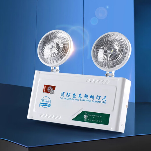 Yangong Fire Emergency Lighting New National Standard 3C Certified Double-Headed Emergency Light LED Charging Evacuation Emergency Lighting Standard Model-Emergency 90 Minutes