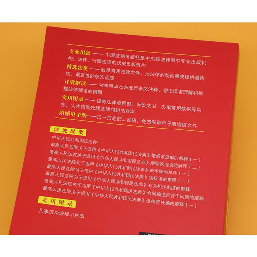 The latest version of the Civil Code of the People's Republic of China (Practical Edition) 2026 is applicable. According to the Judicial Interpretation (2) of the Marriage and Family Section of the Civil Code, the new revision has practical annotations and text specifications.