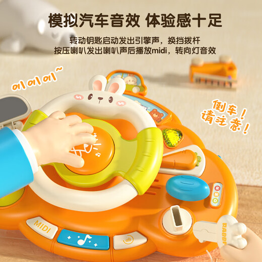 IOSN Children's Stroller Toys Dine Chair Suction Cup Baby Cart Early Education 0-1 Year and 10 Months Old [Battery Version] Steering Wheel + Bear UFO Rotate