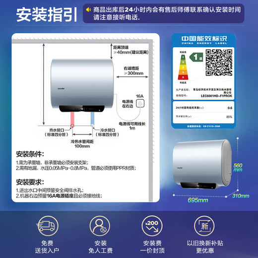 海尔（Haier）【咨询客服更优惠】智家出品Leader双胆电热水器60升一级能效超薄扁桶储水式短款速热节能镁棒免换 60L 2200W F1PRO超短机身695mm