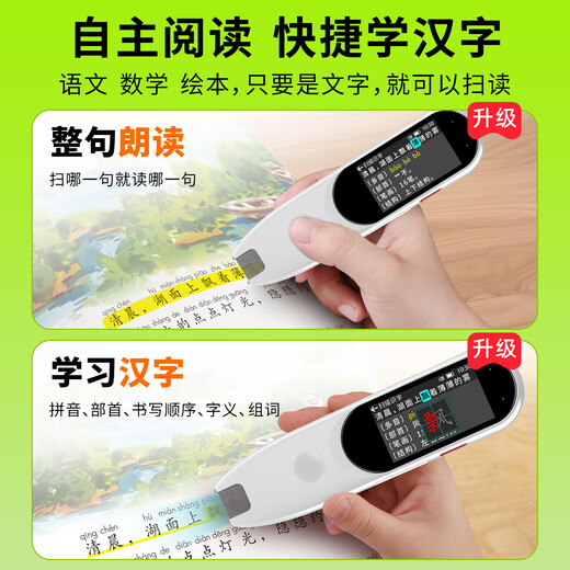 The Second Classroom Pinyin Point Reading Pen for Young Children Connects Pinyin and Spelling Training Synchronized Textbooks and Literacy Artifacts English Offline Scanning and Translation Point Reading Learning Machine Boys and Girls Birthday Gifts Pinyin Scan Reading Pen (Can Scan and Read Any Pinyin/Chinese Characters/English/Words) Gray