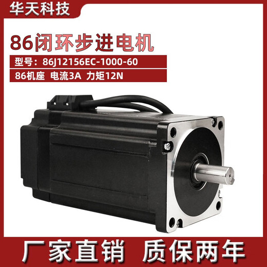 普朗德三相86闭环步进电机带刹车86J12156EC 12NM 机身长178mm 86J12156EC-1000-SC刹车电机
