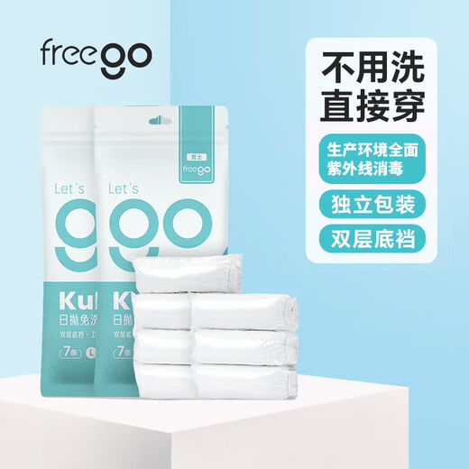 Freego disposable underwear men's double-speed paper underwear 7 independent packs wash-free portable travel business trip vacation outdoor XXL