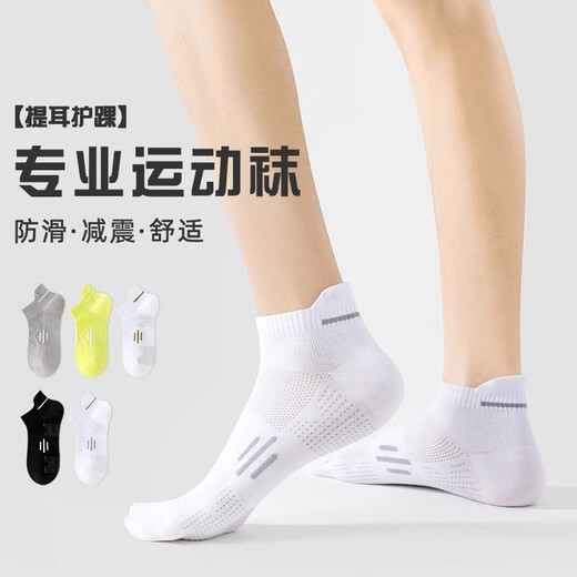 [Big Brand Même chaussettes de sport] Chaussettes coulant marathon de fitness respirant Absorbant de choc professionnel absorbant absorbant et anti-odor vert 1+ platine 1+ cendres blanches 1 [3 paires] Toutes