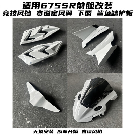 Gongma suitable for Chunfeng 675SR modified competitive windshield, fixed wind wing shark fin guard plate rear hump lower lip accessories, shark fin side guard plate, carbon fiber