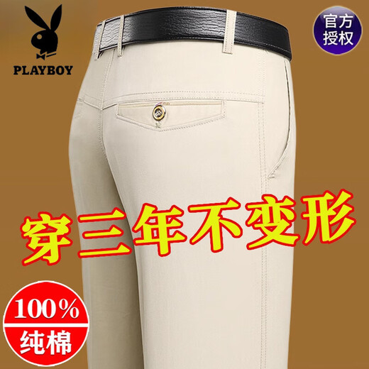 Playboy (PLAYBOY) 100% pure cotton business casual pants for men loose middle-aged men's pants thin straight-locking daddy C9908 m white thin 29 (waist circumference 2 feet 2)