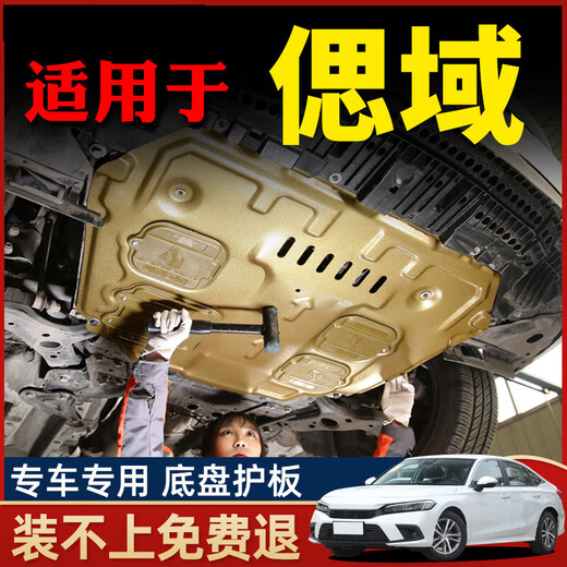 Xilua es adecuado para 12-23 Honda Dentho Generación Cívica Motor Cívico Placa inferior de guardia Civic Chasis Civic Bottom Plate 12159 Generación de plástico cívico GMT Fiberglass Honda Civic