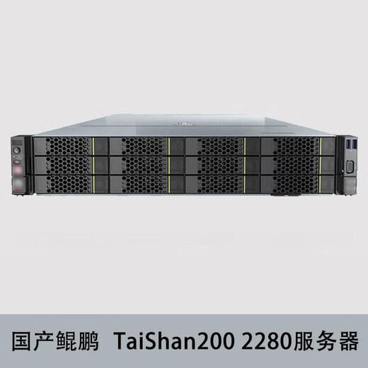 华为（HUAWEI）泰山2280 DeepSeek服务器(2*鲲鹏920/共128核/1024G/2*3.84T+8*10T/4张华为Atlas300i Duo 96G)