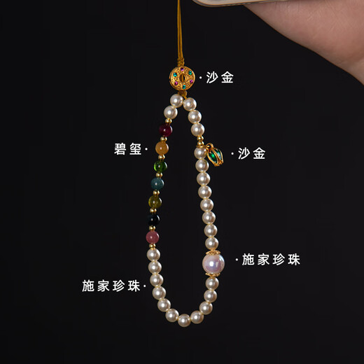 顶妃（DING FEI）施家珍珠碧玺手机链挂绳防丢挂绳手腕款女生包包人造珍珠挂件礼物 施家珍珠手机链   A21-201