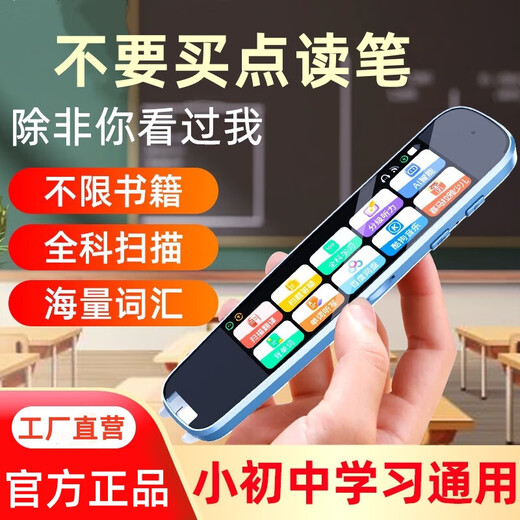 学王状元郎A20pro翻译笔全科学习点读笔英语词典笔学习机小学初高中万能通用早教点读机 学霸版/黑色+同步教材+扫难题答疑+名师视频讲解 16G