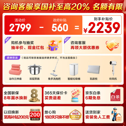 海尔（Haier）政府补贴双胆电热水器扁桶小魔盒3300变频节能无垢净水洗免清洗镁棒免更换一级能效BK3PRO升级款 60L 3300W 695短款/无垢净水洗PFQ7