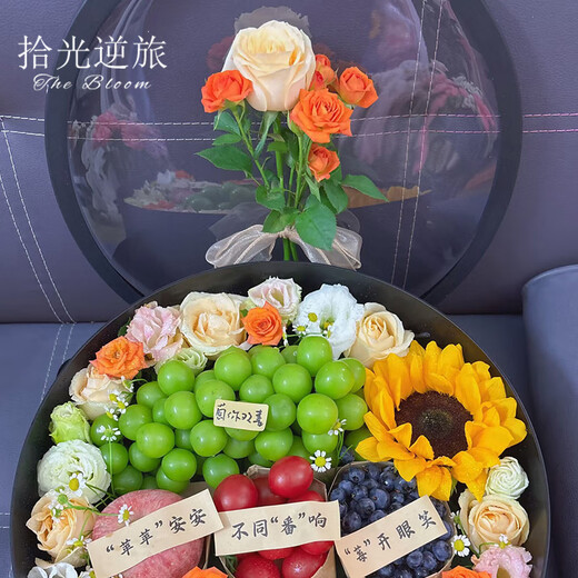 Shiguang reverse travel delivers flowers and fruit gift boxes in the same city. French fruit gift boxes and fruit baskets as birthday gifts for elders, wives and girlfriends. Portuguese feast | green grapes, blueberries, dragon fruit, sunflowers, flower and fruit gift boxes