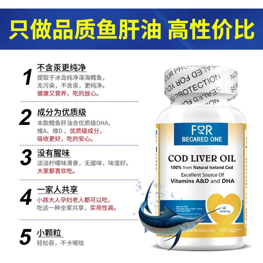 FOR BECARED ONE cod liver oil pills soft capsules for eye protection, eyesight improvement, dry eyes, blurred eyes, fatigue, children, adults, middle-aged and elderly teenagers, 2 cycles, imported original cod liver oil, middle-aged and elderly adults, buy 1 shot and 5 bottles