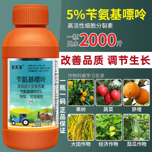 5% benzylaminopurine cytokinin, citrus stimulating flower bud differentiation, fruit expansion, accelerated growth regulator 500ml
