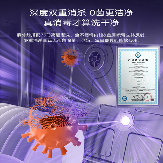 Robam Dishwasher Aircraft Carrier Cabin E1 Embedded Dishwasher Black 21 Sets Automatic Opening and Closing Door 0 Bacteria Cleaning and God-Drying Independent UV Disinfection and Drying Turbine Clean Dishwasher