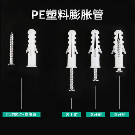 伊莱科塑料膨胀管加长加厚尼龙胶塞墙塞螺栓6/8/10mm自攻螺钉套装 EN-12250只