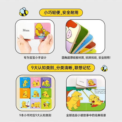小彼恩 点读版 Spot小玻大盒小书9册 0-3岁 毛毛虫点读笔绘本 低幼认知 图解单词书 超厚纸板耐撕