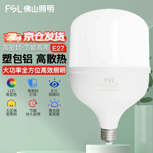 Foshan Lighting (FSL) LED energy-saving bulb T100 cylindrical bulb 30W white light 6500k large screw mouth E27 high-power property commercial factory lighting