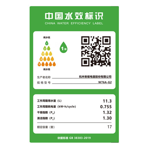 Robam’s 21-day smart wash service Salt system G2 dishwasher 21 sets + 3 built-in dishwashers National subsidies Automatic opening and closing doors Stainless steel spray arms Independent UV disinfection New products 21 sets of all-steel cabin Salt system G2 automatic opening and closing doors Automatic delivery