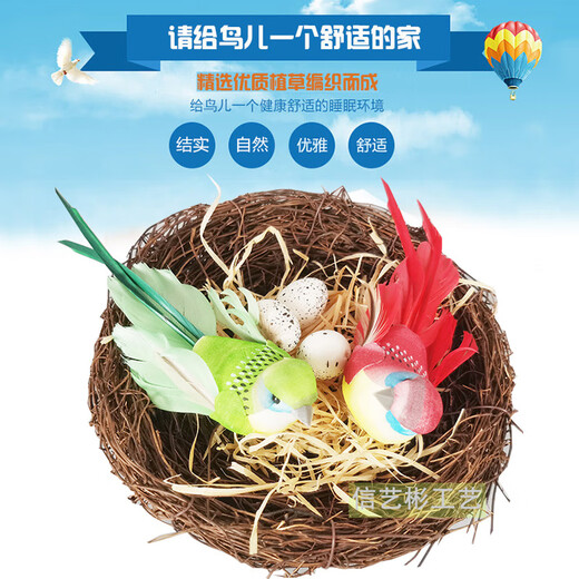 Runhuanian warm grass bird's nest parrot bird's nest outdoor breeding bird balcony bird's nest handmade rattan woven birdcage swallow artificial nest 25cm bird's nest