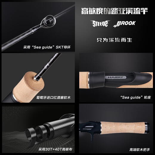 海伯HAIBO微物路亚竿溪流竿马口竿UL杆鳟鱼鲈鱼罗非竿新款 2.03m 战马溪语S682L（L直柄单竿