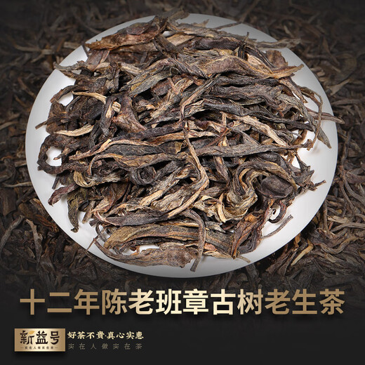 Xinyihao Tea Pu'er Tea Raw Tea, Old Banzhang Ancient Tree Tea, Yunnan Menghai Raw Pu'er SCALL Tea Box Box