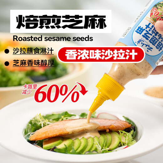 云山半奇亚籽焙煎芝麻沙拉酱汁香辣油醋汁3瓶组合0脂肪0添加蔗糖830g