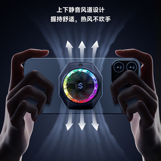黑鲨手机散热器冰封5Pro 磁吸版 游戏直播散热强制冷 适用苹果iPad平板小米一加IQOO红魔华为OPPO魅族 黑鲨背夹5Pro 磁吸版+（67w充电头）