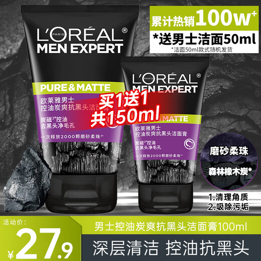 L'Oréal (Loreal) Nettoyage pour le visage masculin Contrôle de l'huile Nettoyage en profondeur Nettoyage en profondeur Grosse