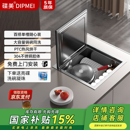 Diemei x2 single-slot dishwasher, independent dishwasher, fully automatic household small embedded installation-free washing wok, smart dishwasher, sterilization and drying all-in-one machine, large capacity x2 single-slot dishwasher + hot air drying dishwasher