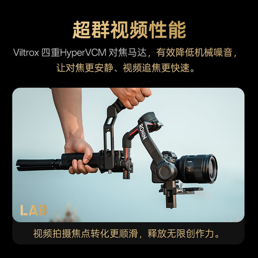 Viltrox 35mm F1.2 LAB FE Sony mouth full-frame large aperture humanistic fixed focus automatic lens is suitable for A7M4 A7C2 A7S3 A7R4 ZV-E1 mirrorless camera AF 35mm F1.2 LAB FE (Sony mouth) official standard