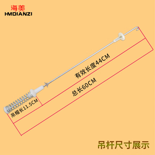 适用小天鹅全自动洗衣机TBM100P88DCLY-TBM100Q688DCLG平衡杆吊杆 原装1841+1821吊杆两白两蓝(长60CM)