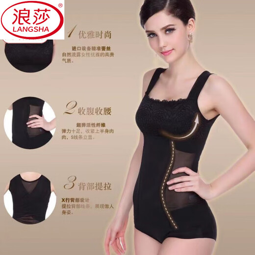 浪莎（LangSha）【四季可穿】薄款塑身背心女收腹收胃束腰塑形束身女美体瘦身衣女 肤色 不带胸垫 M 【80斤-100斤】