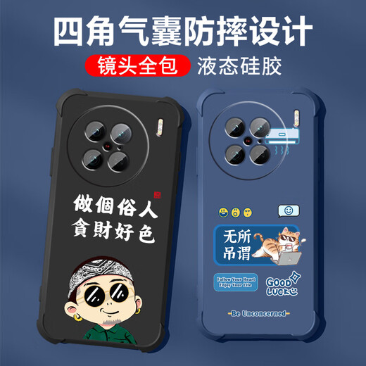 Pas épicé pour Vivox90pro Mobile Phone Case de Men's Men's Lens à bords de silicone à quatre coussins à quatre coussins Airbag Airbag anti-automne Micro-Matte Inspirational Text Cartoon New Style OU1283 Soyez une personne vulgaire - Black VIVox90pro cool Black VIVOX90PRO [SEUL SOCK]