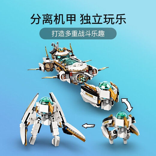 LEGO building blocks Ninja Underwater Reward Underwater Mecha Warriors Assembly toy Gift Jay's Storm Fighter 11162