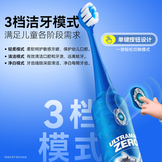 雷治儿童电动牙刷奥特曼正版生日礼物 软毛抗菌刷头3-6-12岁 赛罗款