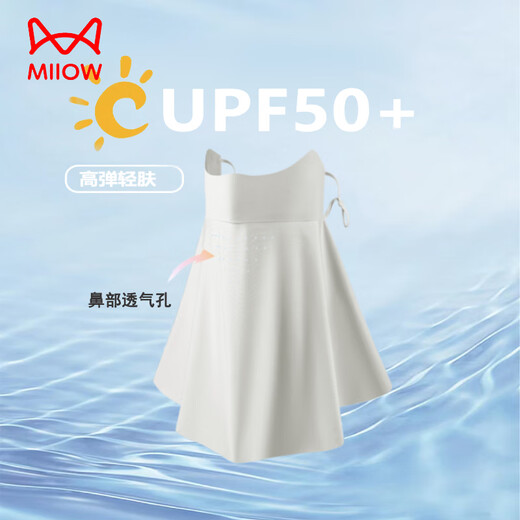 MiiOW sun protection mask for men and women, cycling ear hanging ice silk breathable neck protector, anti-UV fishing sunshade mask