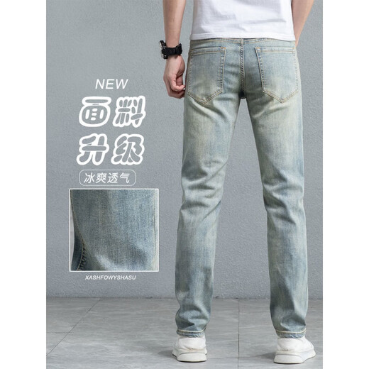 
VANCL [Same Model in Lei Jun] High-end jeans for boys straight-leg summer heavy thin slim retro casual nine-point pants High-quality upgraded model - K695 blue 31 Recommended 120-130Jin [Jin equals 0.5 kg]